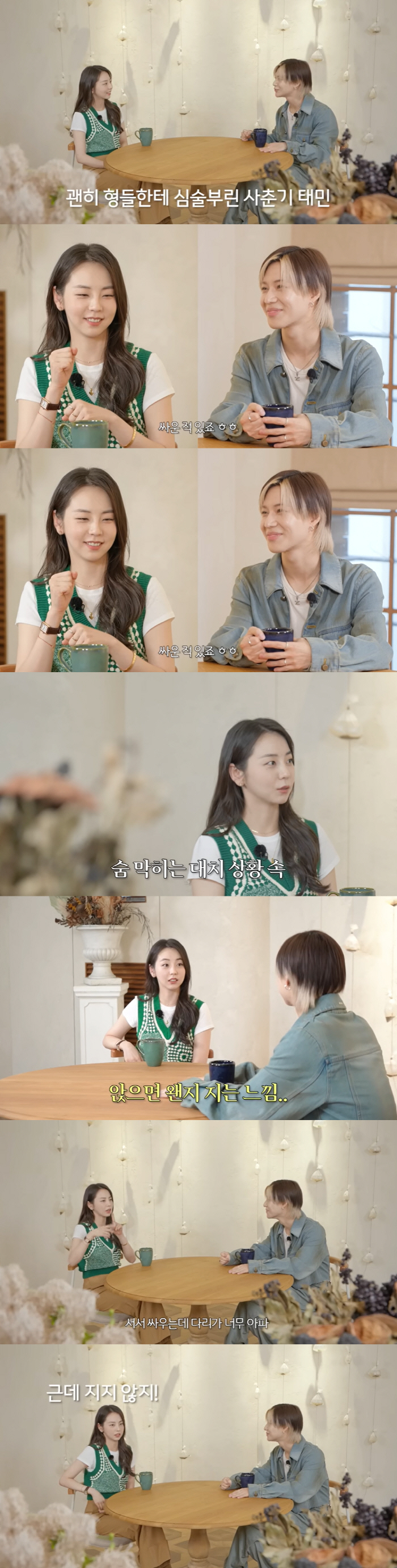 안소희 “‘원걸’ 활동 당시 선예와 싸워..둘이 방에서 대치” [종합]