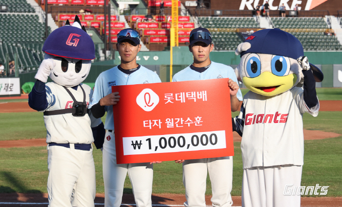 롯데 7월 MVP는 윤동희…김상수 반즈+김민석 박승욱 우수선수