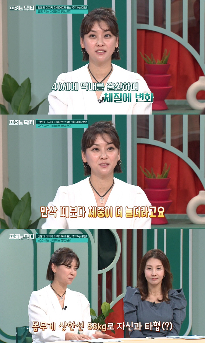 이현영, 67kg 시절 공개 "셋째 출산 후 체질 변화, 두 달 만에 1…