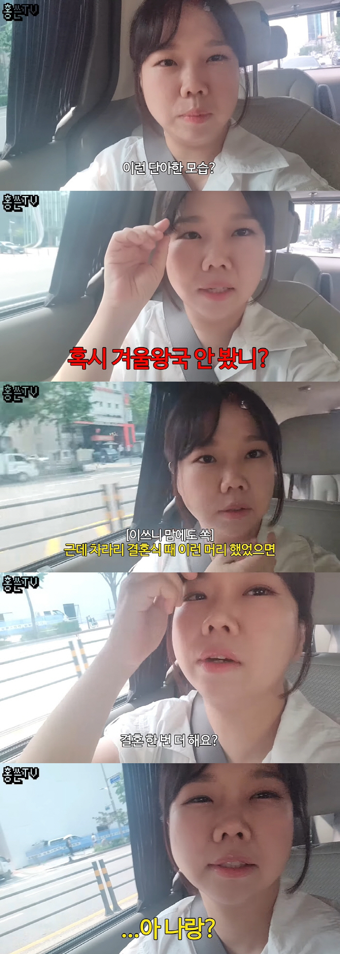홍현희, ♥제이쓴에 서운..."민낯 참 예쁘죠?" 질문에 '최장' 정적 …