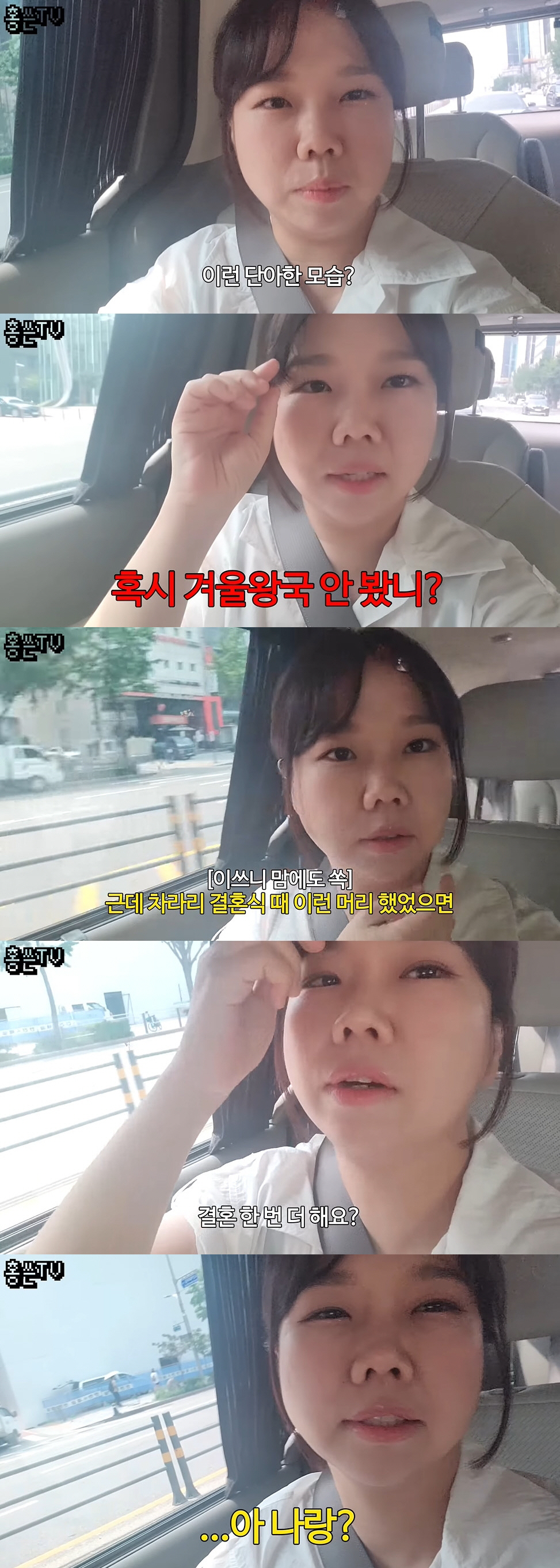 홍현희, ♥제이쓴에 서운..."민낯 참 예쁘죠?" 질문에 '최장' 정적 …