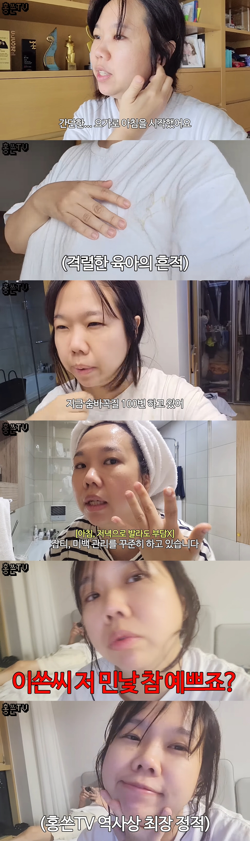 홍현희, ♥제이쓴에 서운..."민낯 참 예쁘죠?" 질문에 '최장' 정적 …