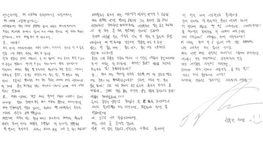 '입대 D-7' 이도현, 손편지 심경 "더 멋진 모습으로 짠 하고 나타날…