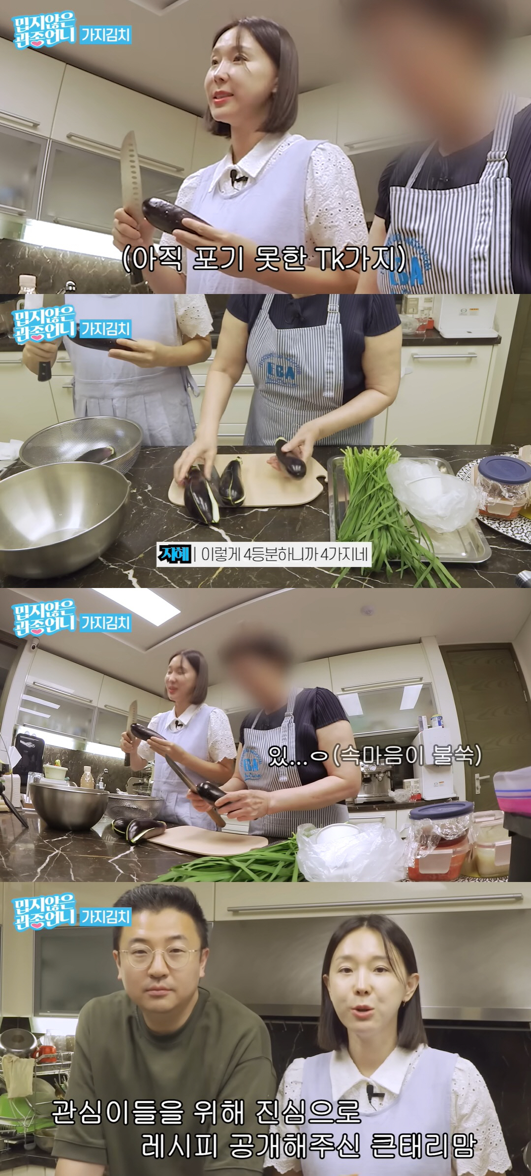이지혜, 시母에 "저 싸가지 없어요?" 돌직구…반응 보니 ('관종언니')
