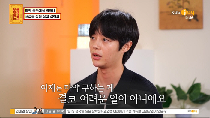 "마약의 끝? 교도소·정신병원·죽음 뿐" 치료 중인 중독자가 말하는 '마…