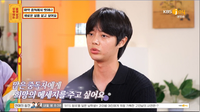 "마약의 끝? 교도소·정신병원·죽음 뿐" 치료 중인 중독자가 말하는 '마…