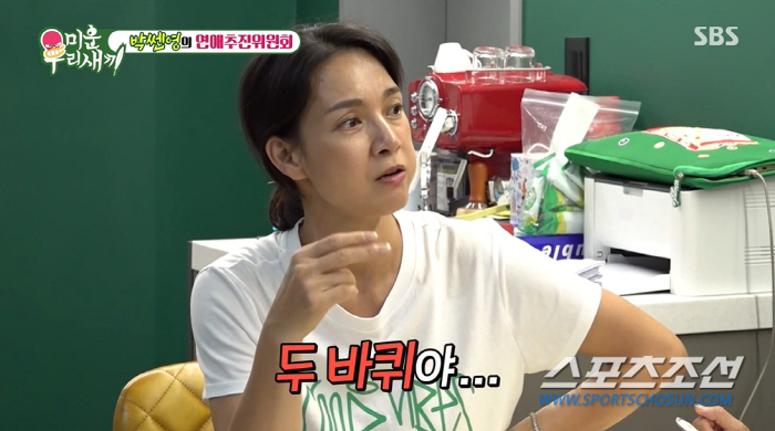 [종합]'52세' 박선영, 공만 차다 '7살 연상'에 아들 딸린 대화 잘…