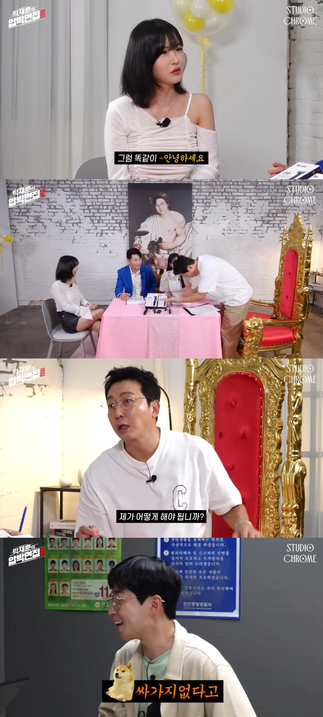 조현영, 탁재훈 인성 논란 퍼뜨려 "인사 안 받아줘 최악" ('노빠꾸탁재…