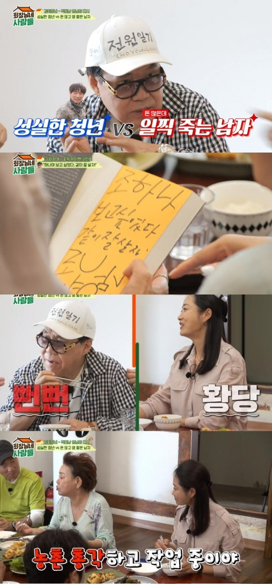 [SC리뷰]조영남, 27세 연하 조하나에 구애…"돈 많은데 일찍 죽는 남…