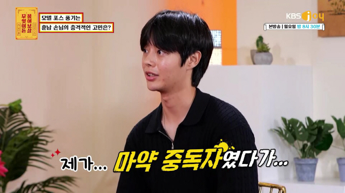 서장훈·이수근, 마약중독자 출연에 당황.. "마약 끊고 싶어 나왔다"(물…