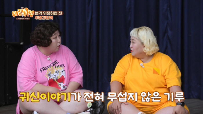 신기루 "소형SUV가 날 쳤는데도 몰랐다" 충격…웃픈 교통사고 후일담('…