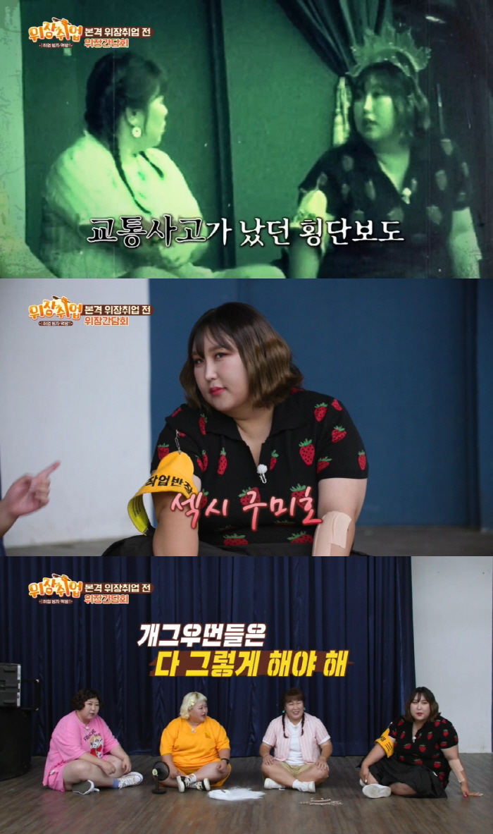 신기루 "소형SUV가 날 쳤는데도 몰랐다" 충격…웃픈 교통사고 후일담('…