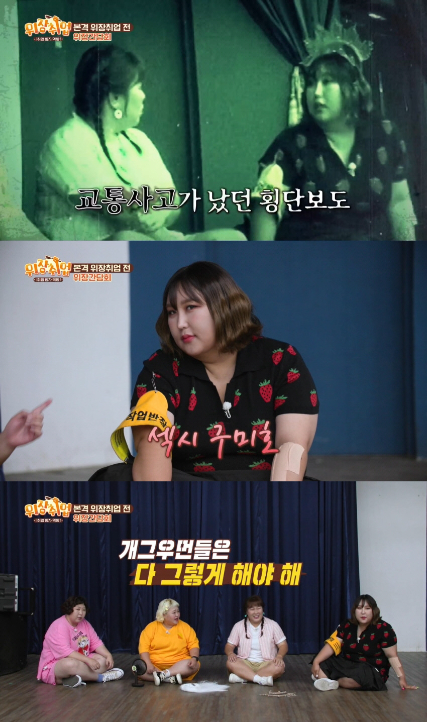 신기루 "소형SUV가 날 쳤는데도 몰랐다" 충격…웃픈 교통사고 후일담('…