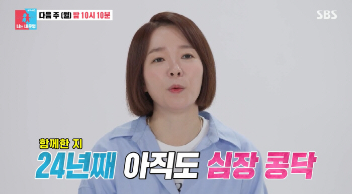 '동상이몽' 남편 중 비주얼 원톱?...정이랑, ♥'만찢남' 남편 자랑
