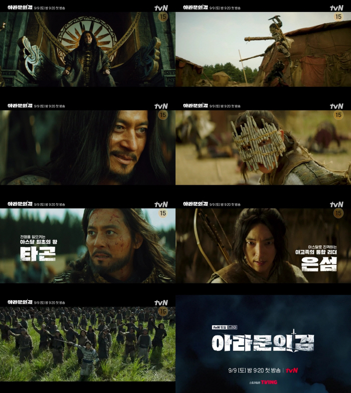 장동건vs이준기, 충돌 직전 숨멎 대치..'아라문의 검' 베일 벗었다