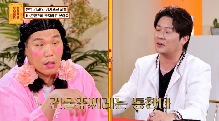 '700억 건물주' 서장훈, 현금 1200억·건물 15채 '재벌男'과 통…