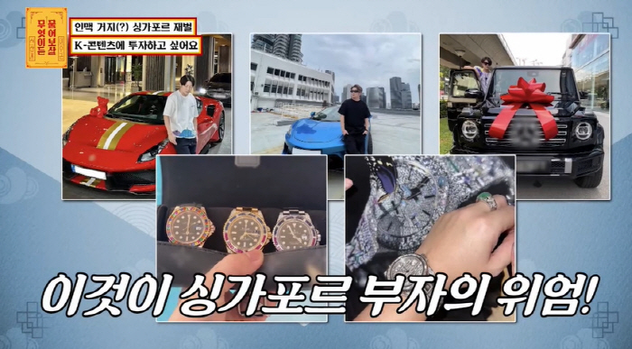 '700억 건물주' 서장훈, 현금 1200억·건물 15채 '재벌男'과 통…