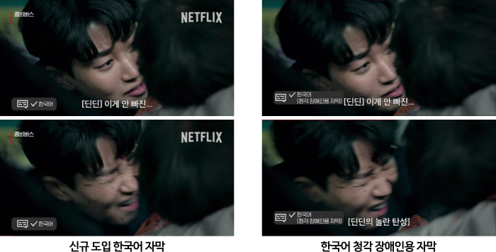 [공식] 넷플릭스, 韓예능 특화 자막 선보인다..장르 맞춤형 콘텐츠 시도