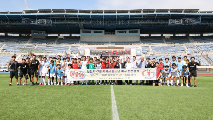 '부천에서 열린 축구 한·일전' 부천FC U15 선수단, 부천시-가와사키…