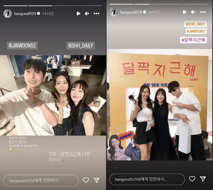 한그루, 이혼 후 뜻밖의 인맥…"잊지 못할 추억"