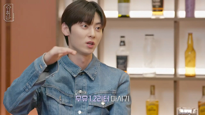 황민현 "연습생때 매일 우유 1리터 마셔야 퇴근"…우유 트레이닝이 뭐야?…