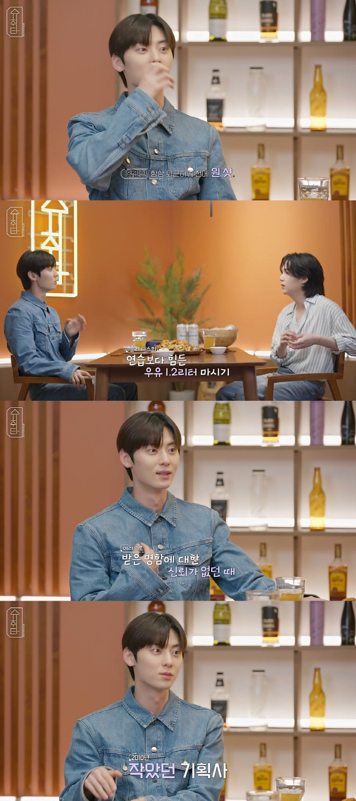 황민현 "연습생때 매일 우유 1리터 마셔야 퇴근"…우유 트레이닝이 뭐야?…
