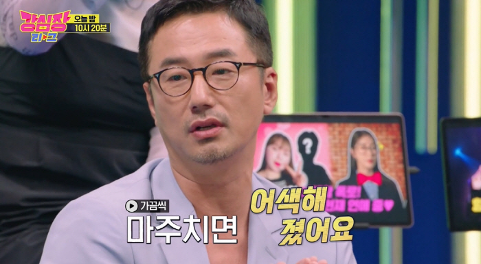 류승수, 김호영과 손절? "연락 뚝 끊겨..만나면 어색한 사이 됐다" (…