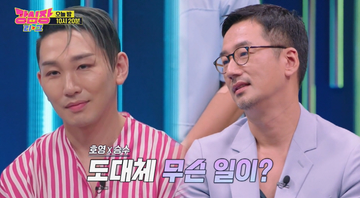 류승수, 김호영과 손절? "연락 뚝 끊겨..만나면 어색한 사이 됐다" (…