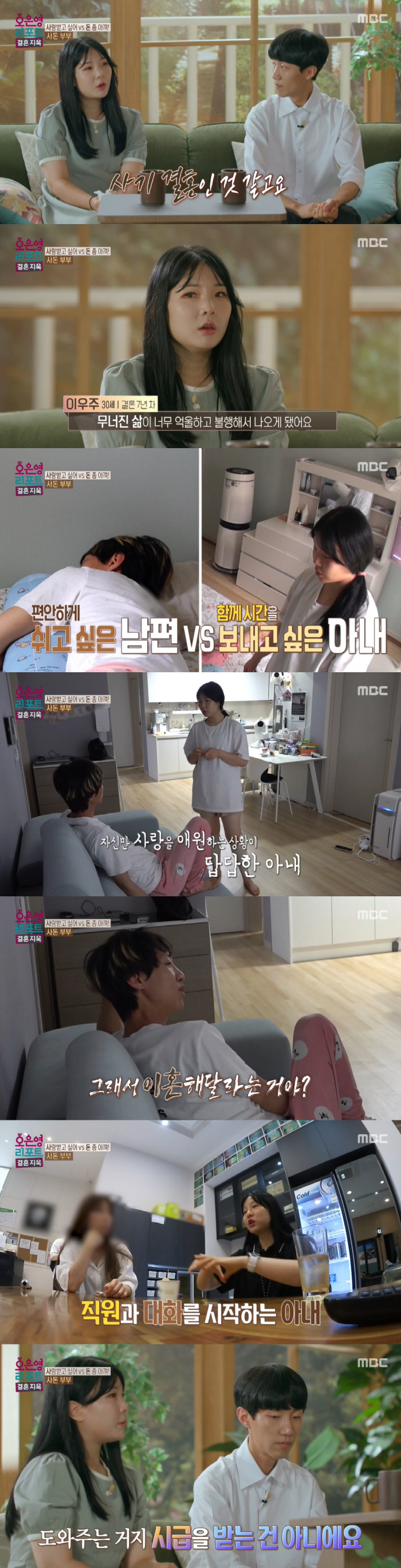 "이건 학대" 오은영, 만 5세 딸 홀로 두고 외출하는 '사돈부부'에 충…