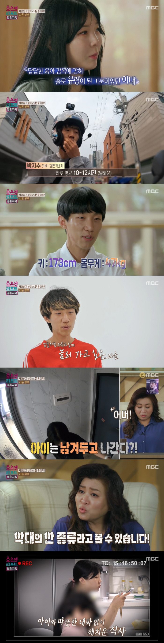 "이건 학대" 오은영, 만 5세 딸 홀로 두고 외출하는 '사돈부부'에 충…