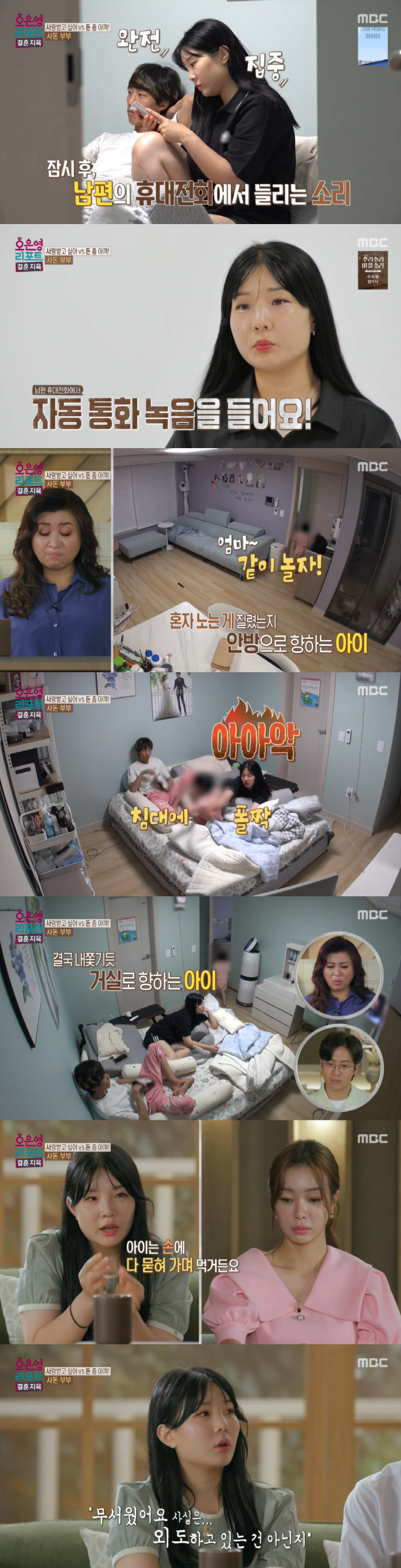 "이건 학대" 오은영, 만 5세 딸 홀로 두고 외출하는 '사돈부부'에 충…