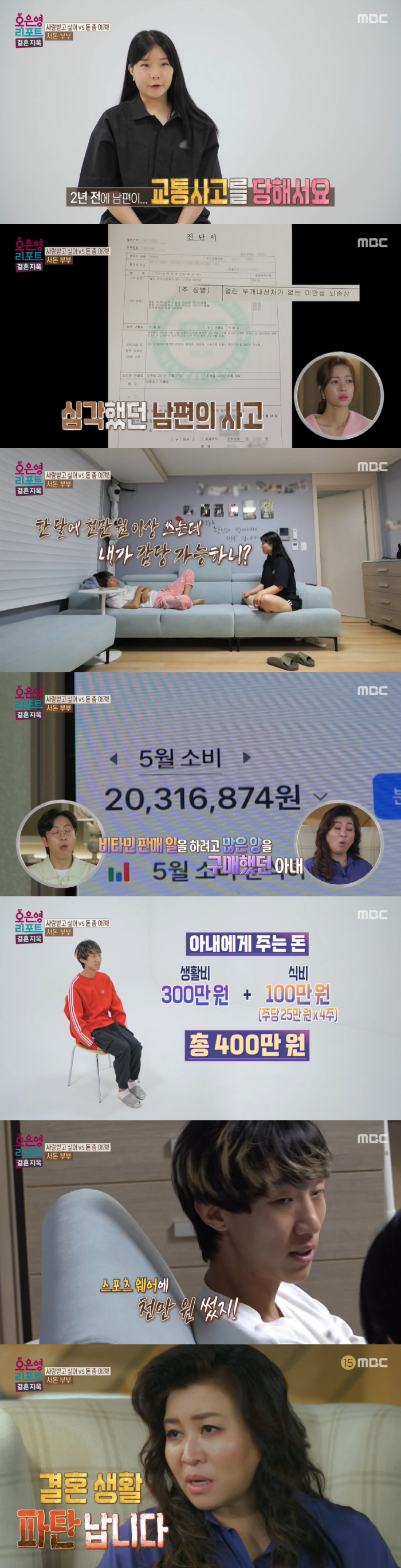 "이건 학대" 오은영, 만 5세 딸 홀로 두고 외출하는 '사돈부부'에 충…