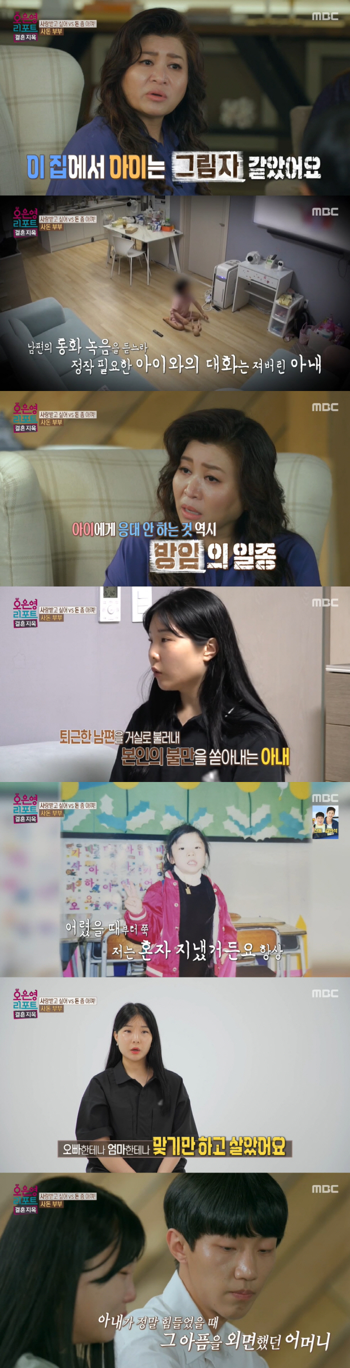 "이건 학대" 오은영, 만 5세 딸 홀로 두고 외출하는 '사돈부부'에 충…