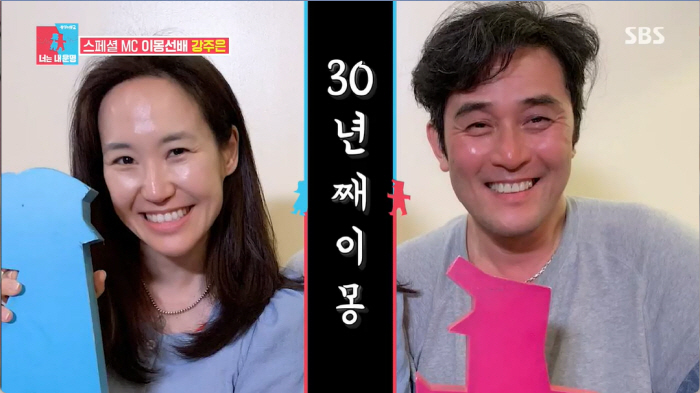 강주은 "최민수, 홈쇼핑 생방송 도중 난입…왜 제재 안했는지" ('동상이…