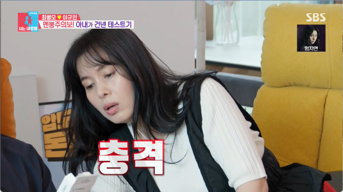 '동상이몽' 이규인, "49살인데 갱년기라니" 충격…전문 상담센터서 심리…
