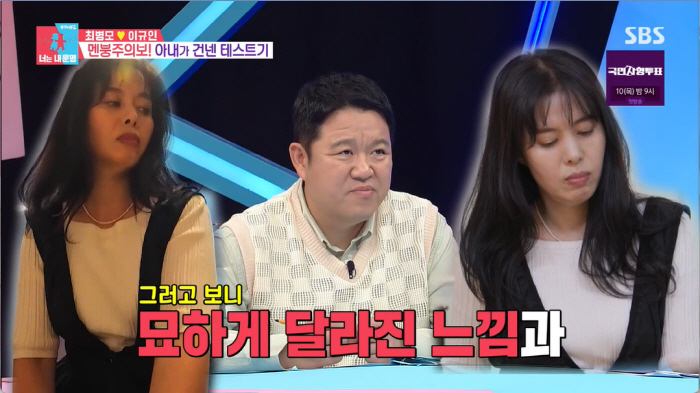 '동상이몽' 이규인, "49살인데 갱년기라니" 충격…전문 상담센터서 심리…