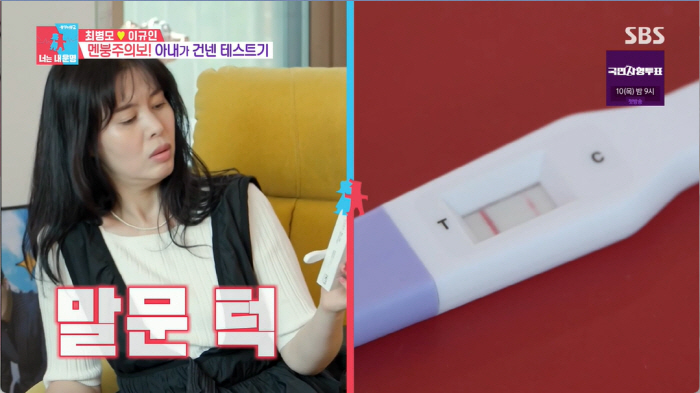 '동상이몽' 이규인, "49살인데 갱년기라니" 충격…전문 상담센터서 심리…