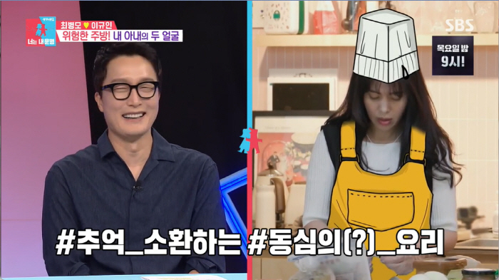 '동상이몽' 이규인, "49살인데 갱년기라니" 충격…전문 상담센터서 심리…