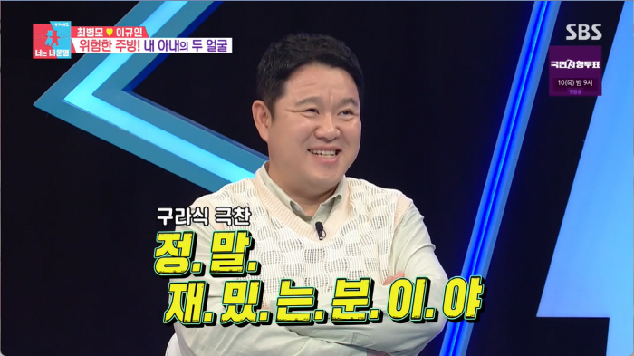 '동상이몽' 이규인, "49살인데 갱년기라니" 충격…전문 상담센터서 심리…