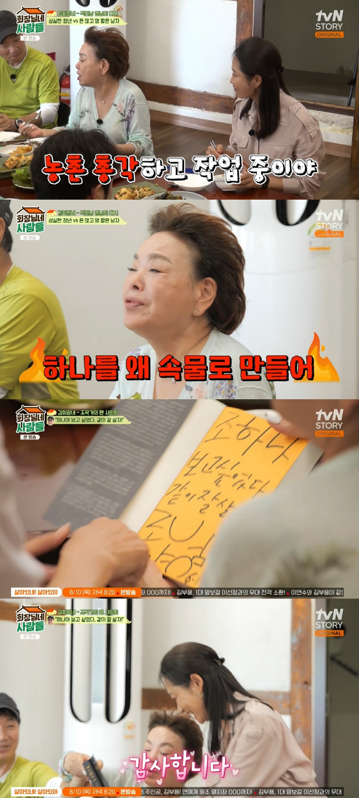 "같이 살자" 조영남, '딸뻘' 27세 연하 조하나에 일방적 구애 ('회…