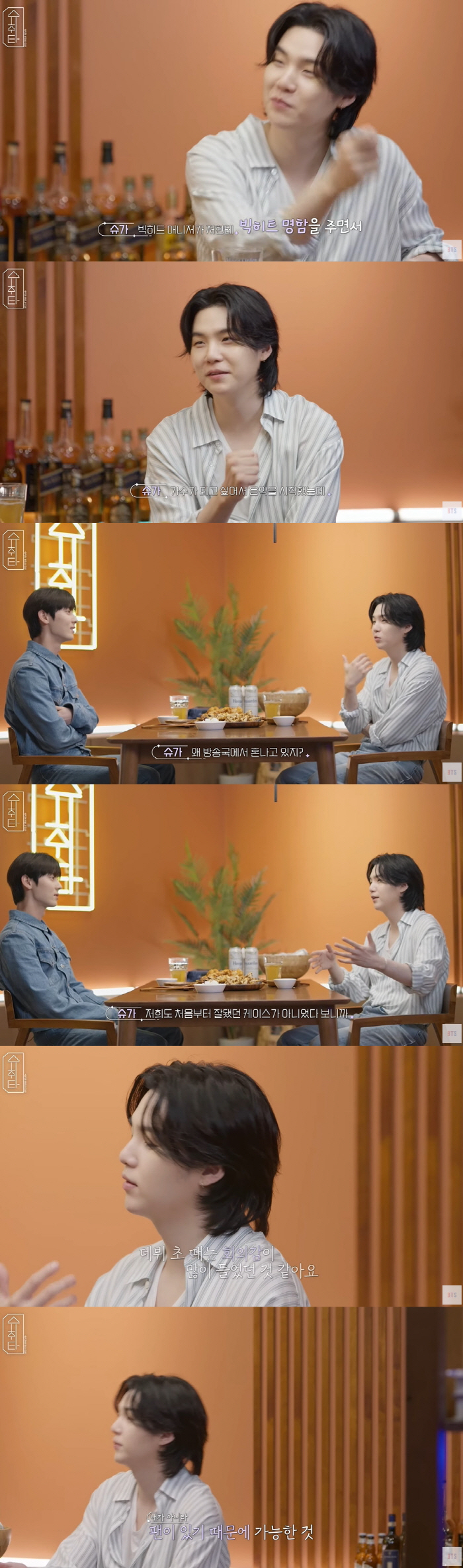 BTS 슈가 "일·결과에 강박 있었다...'쉼' 뭔지 몰랐을 정도" ('…