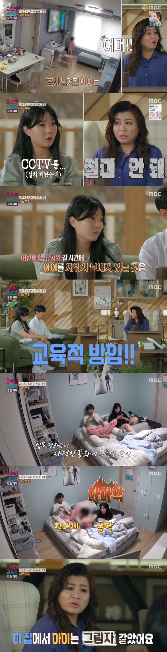 "학대의 한 종류" 오은영, 만5세 딸 방치하는 '사돈부부'에 분노 ('…