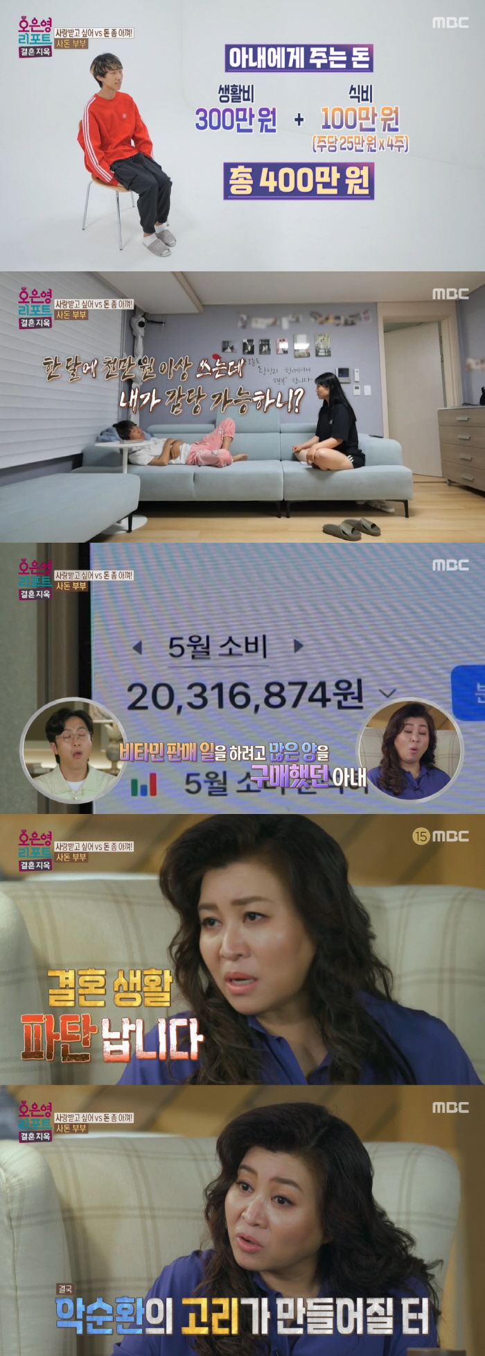"학대의 한 종류" 오은영, 만5세 딸 방치하는 '사돈부부'에 분노 ('…
