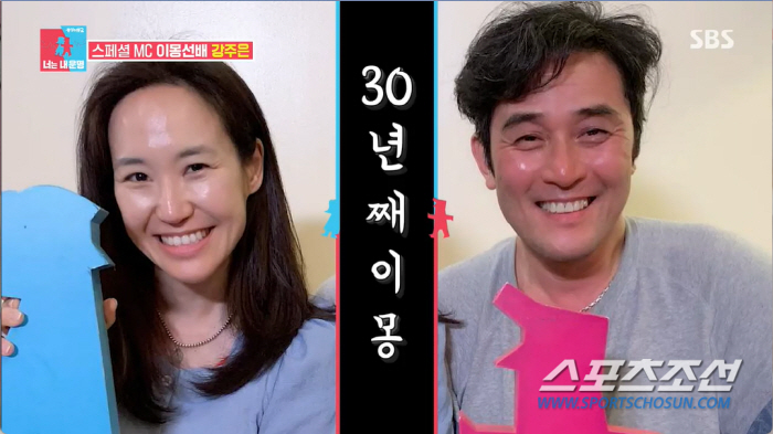 강주은, ♥최민수 초유의 생방송 난입 사건 "소름 끼치고 욕이 올라왔다"…