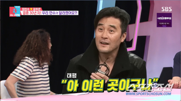강주은, ♥최민수 초유의 생방송 난입 사건 "소름 끼치고 욕이 올라왔다"…
