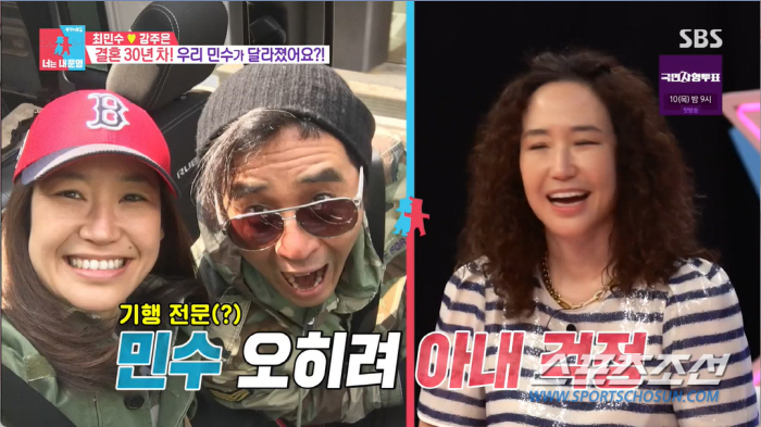 강주은, ♥최민수 초유의 생방송 난입 사건 "소름 끼치고 욕이 올라왔다"…