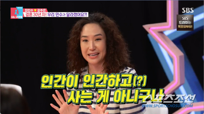 강주은, ♥최민수 초유의 생방송 난입 사건 "소름 끼치고 욕이 올라왔다"…