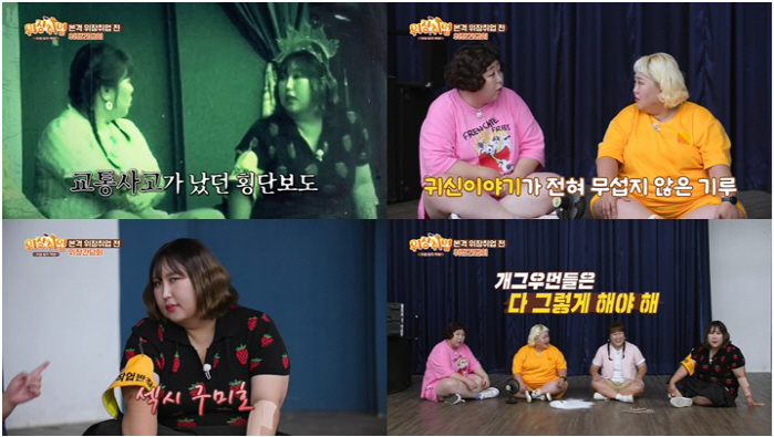 신기루 “자동차가 날 쳤는데도 몰라” 웃픈 교통사고 일화 고백 (위장취업…