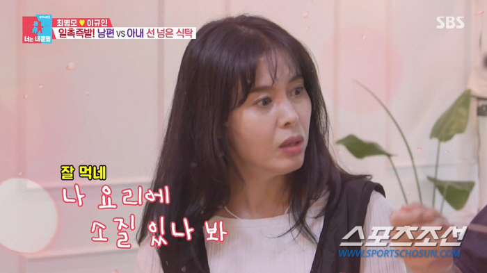 된장찌개 먹던 최병모, "8만원? 환장한다"…섭섭 '♥이규인', 갱년기 …