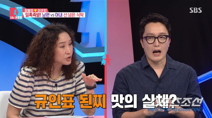 된장찌개 먹던 최병모, "8만원? 환장한다"…섭섭 '♥이규인', 갱년기 …